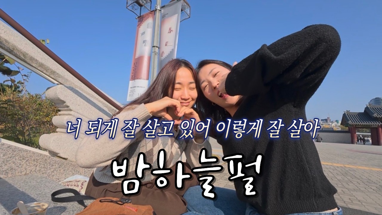 눈물 없이는 볼 수 없는 갈비찜걸