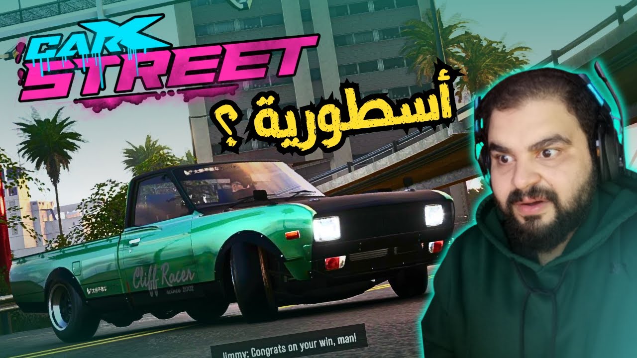 التجربه الأولى بالتفصيل { رهيييبة } 😍 / CARX STREET