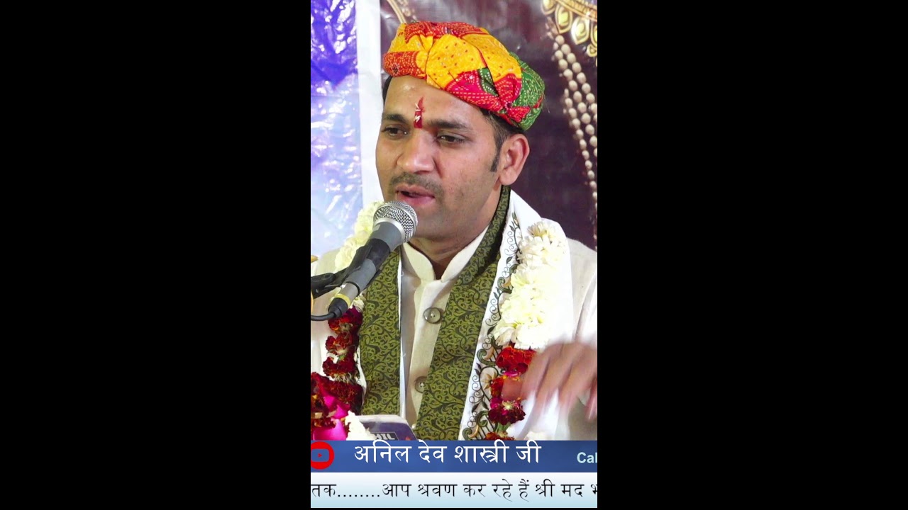 Live Day 03 श्री मद भागवत कथा ग्राम बांस हिसार (हरियाणा ) से कथा व्यास. श्री अनिल देव शास्त्री जी