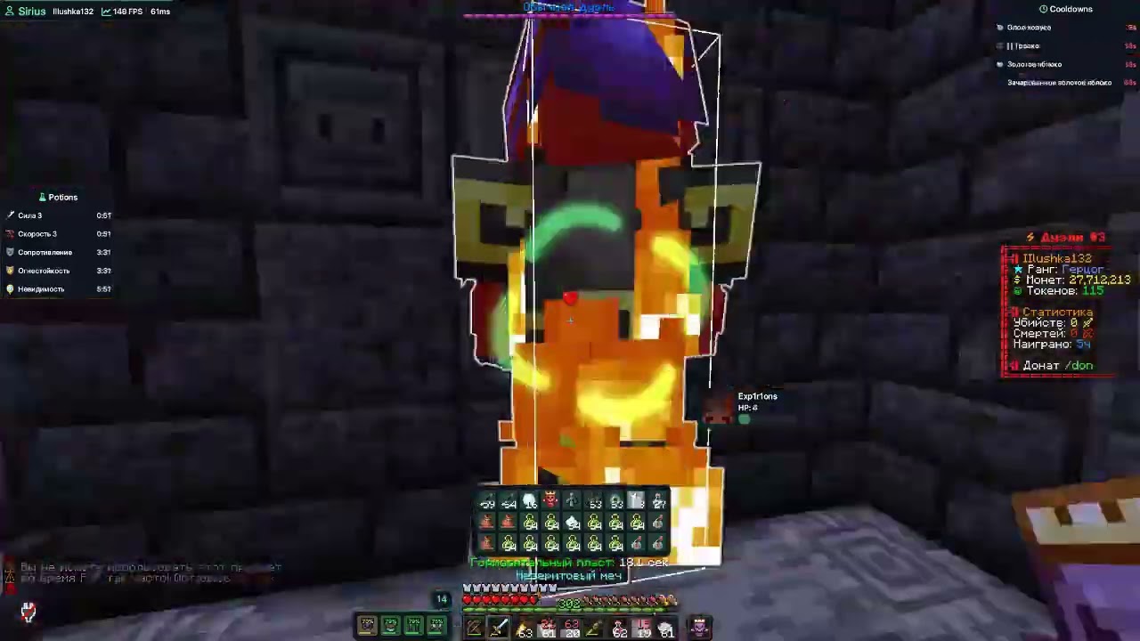 PvP Funtime 1.21 | kill bardos