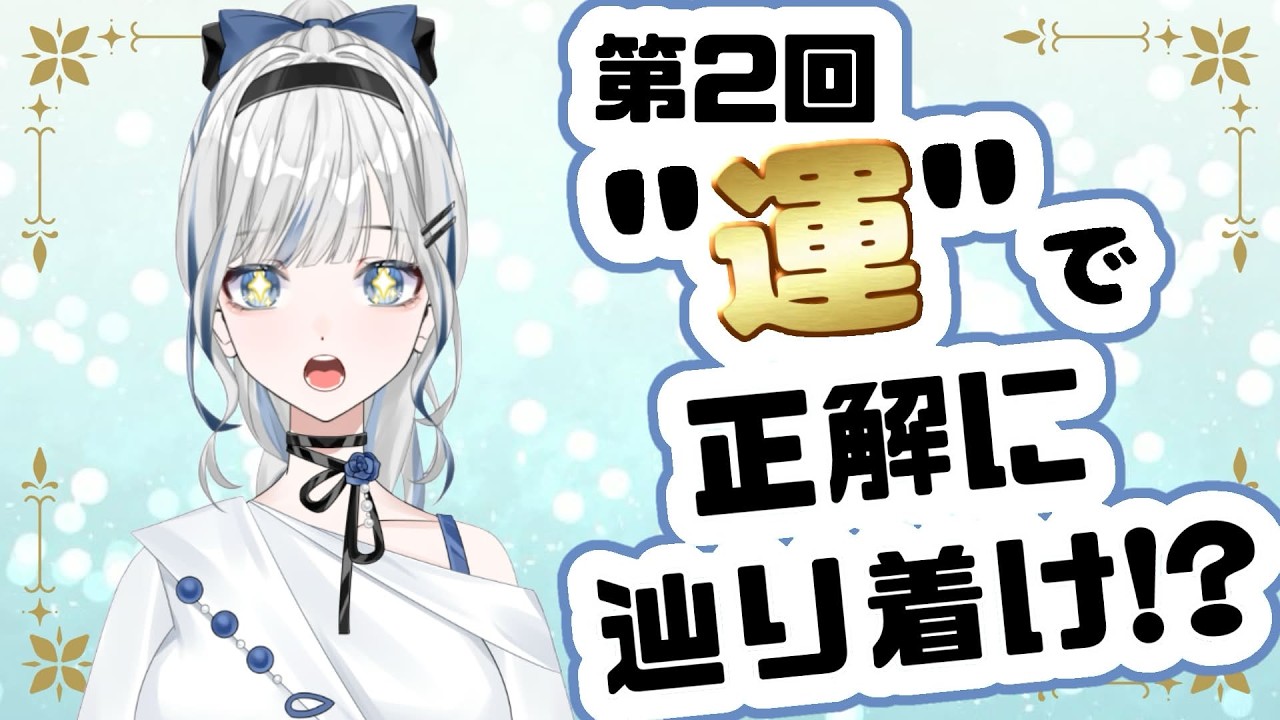 【#雑談 】第2回