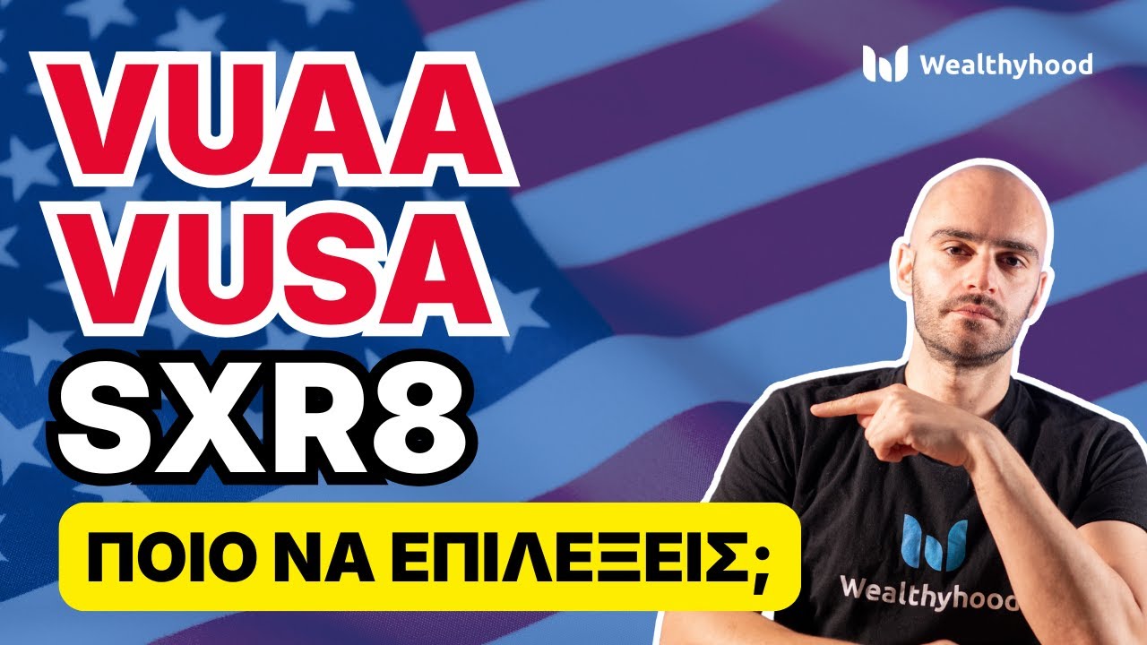 VUAA vs VUSA vs SXR8. &Tau;&alpha; &Pi;ά&nu;&tau;&alpha; &Kappa;&rho;ί&nu;&omicron;&nu;&tau;&alpha;&iota; &Sigma;&tau;&iota;&sigmaf; &Lambda;&epsilon;&pi;&tau;&omicron;&mu;έ&rho;&epsilon;&iota;&epsilon;&sigmaf;!