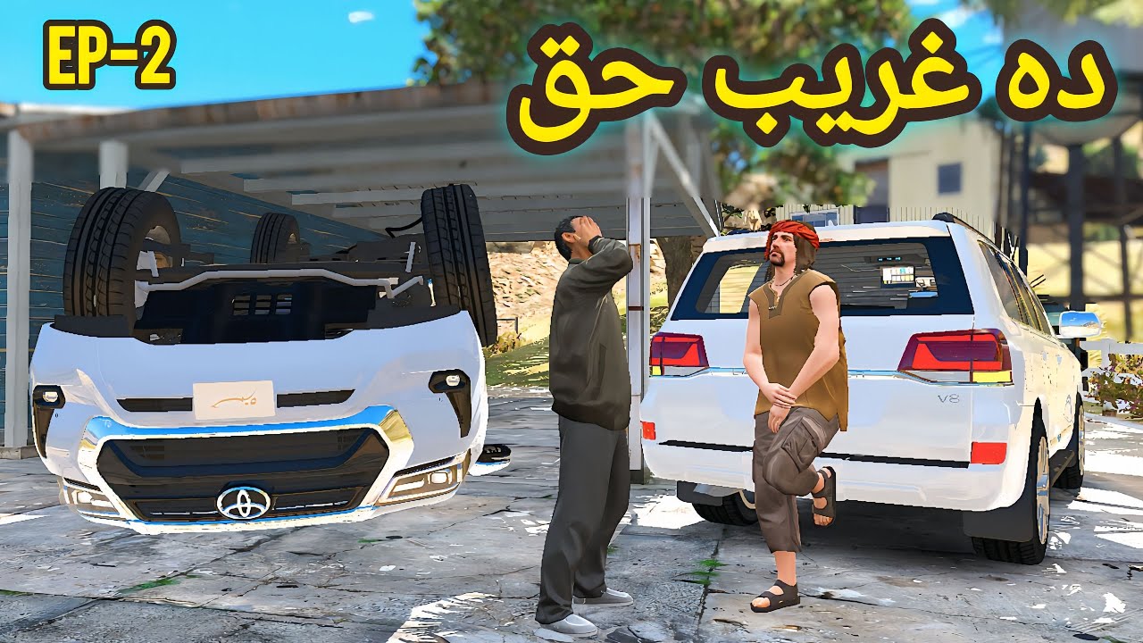 Da Gareeb Haq 🙂❤ EP-2  || Pashto Story || Pashtoon Gamer