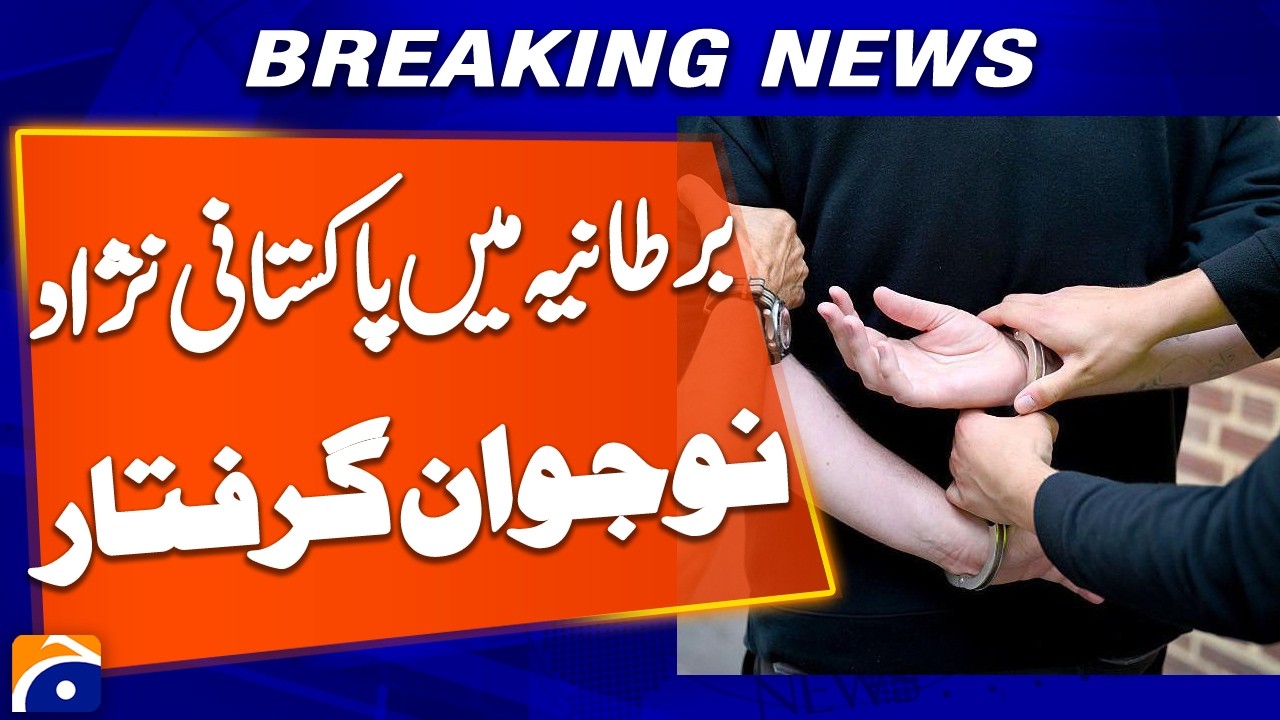 &ldquo;British‑Pakistani Teen Arrested Over London Ambulance Arson Attack&rdquo; | Breaking News | Geo News