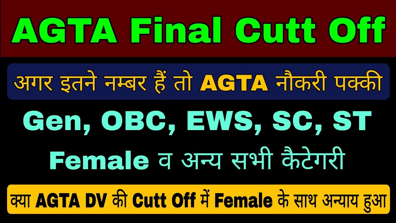 AGTA FINAL CUTT OFF UPSSSC AGTA EXPECTED FINAL CUTT OFF AGTA Latest news today 