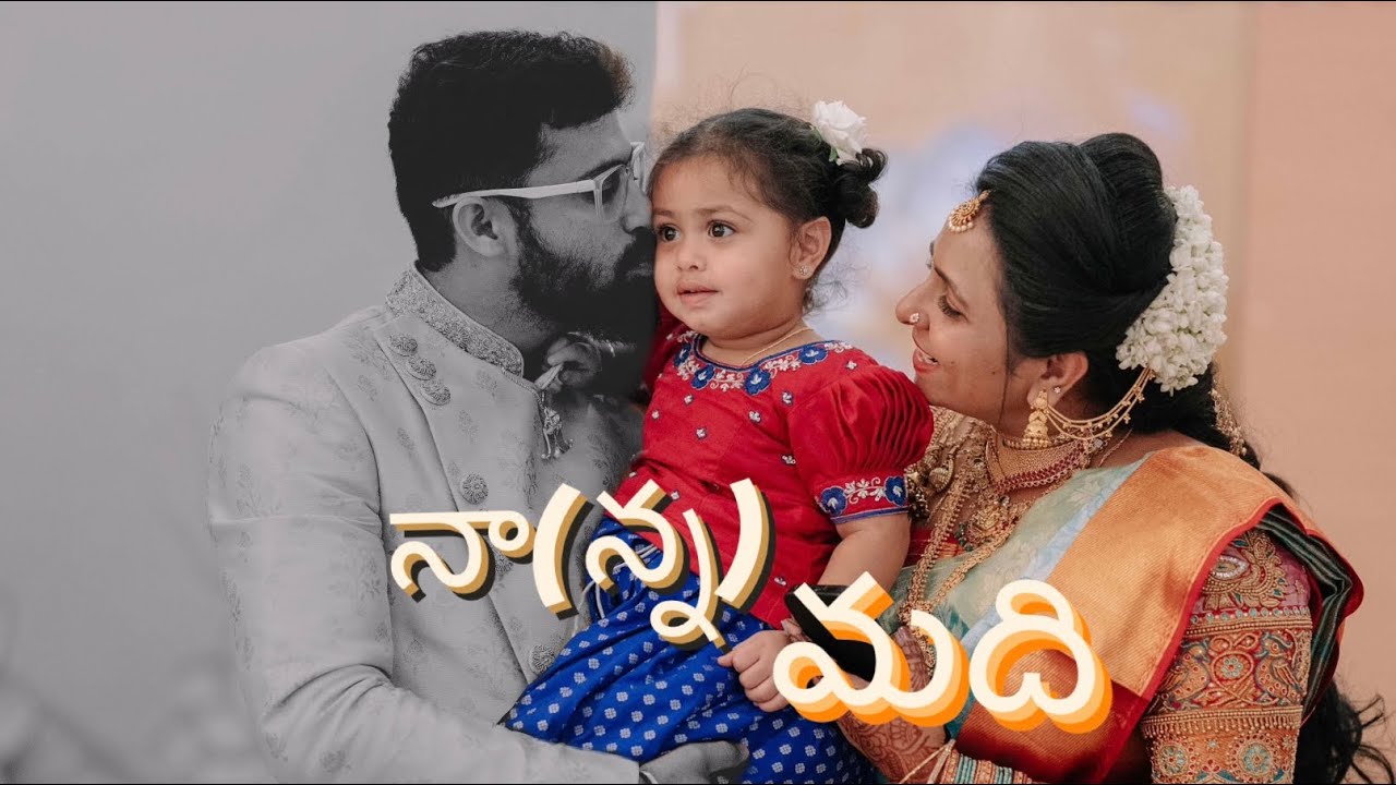 నా(న్న) మది❤️‍🔥.