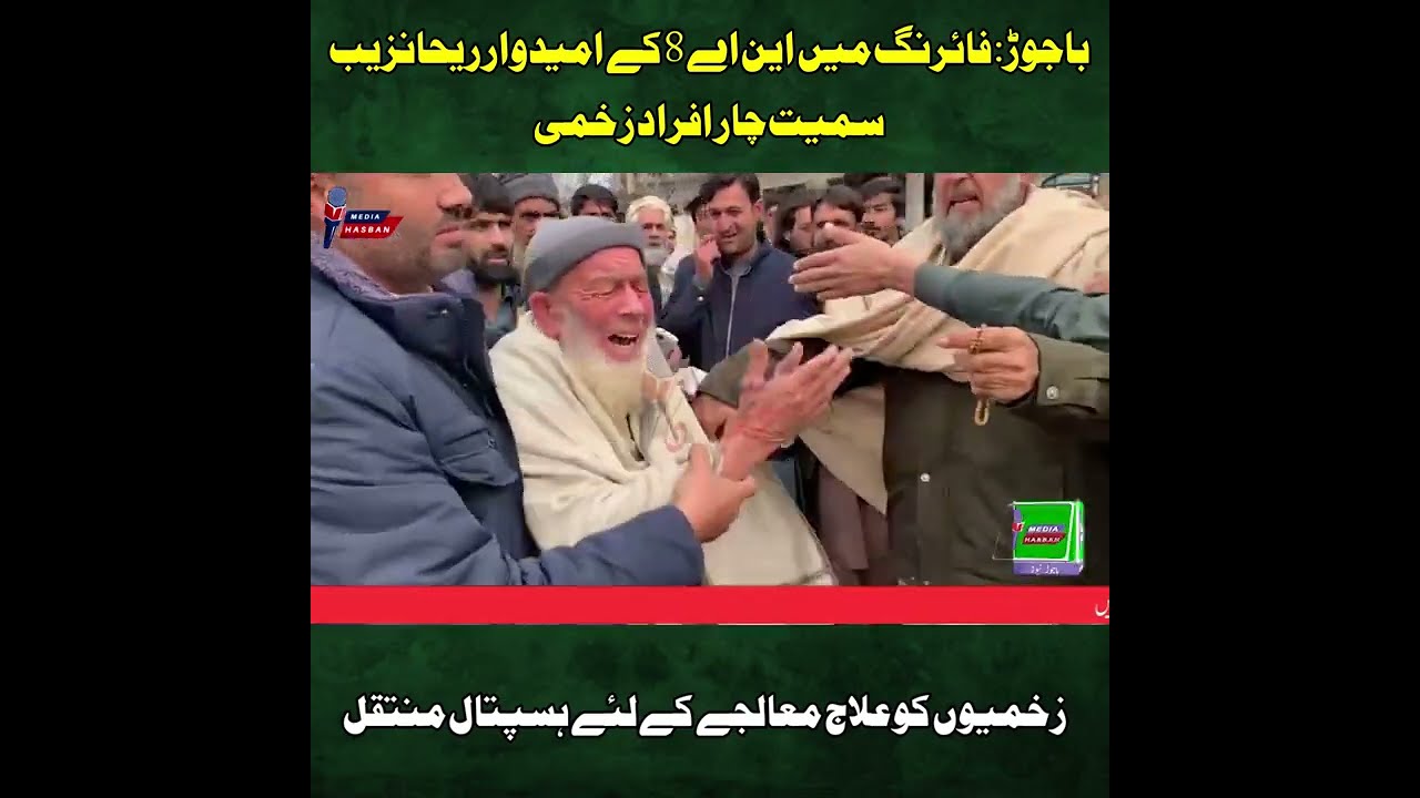 Rehan Zeb Father | شہید ریحان زیب خان کے والد کا فریاد  | Bajaur News