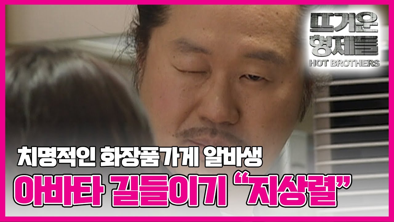 [뜨형] 이거 안보면 지상렬ㅋㅋ ＂아바타 길들이기＂
