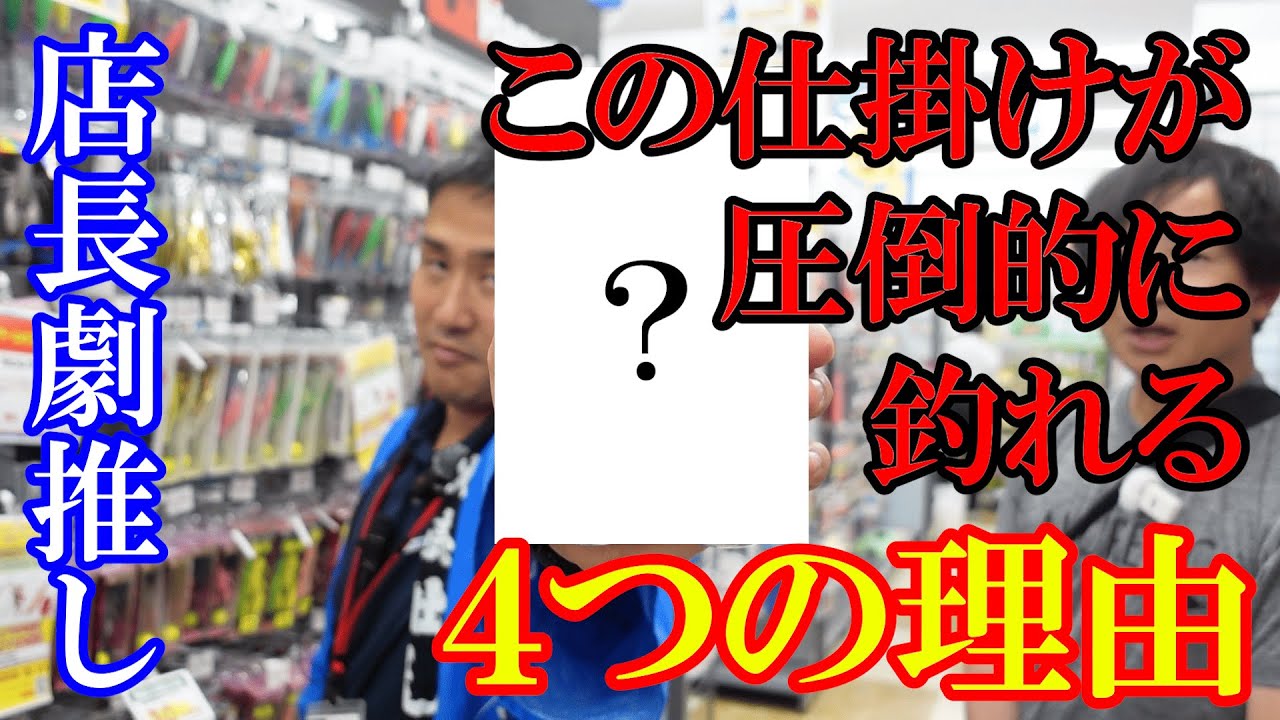 タコ釣りを店長が徹底解説！！！ロッド・リール・ライン・仕掛け