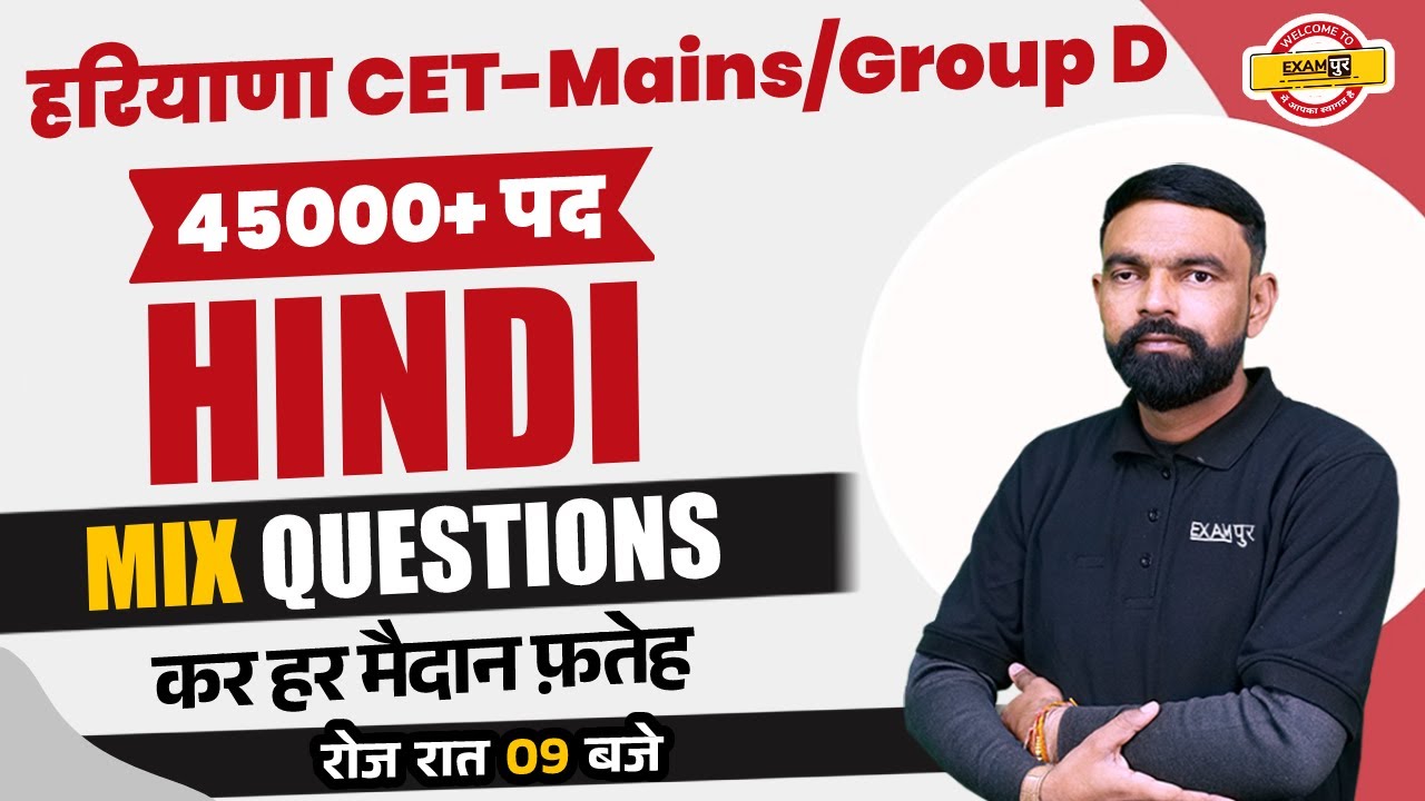 HARYANA CET MAINS/GROUP D 2023 | HINDI CLASSES | HINDI MIX QUESTIONS | HINDI BY GYANENDRA SIR