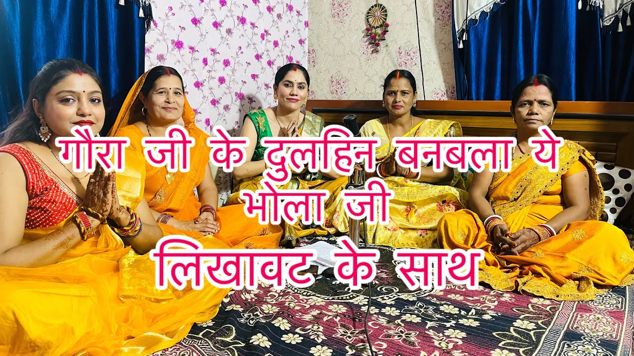 ||डमरू सबके दिलवा में बजबला आपन शिष्या बनबला||#shivcharcha #video #shivbhajan