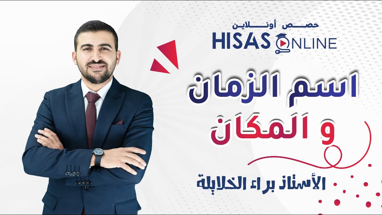 أسهل قاعدة ممكن تمر عليك! | براء الخلايلة