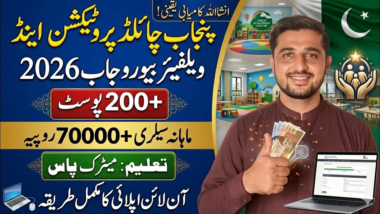 Child protection & welfare Bureau jobs2026|Latest jobs child Bureau|How to online apply