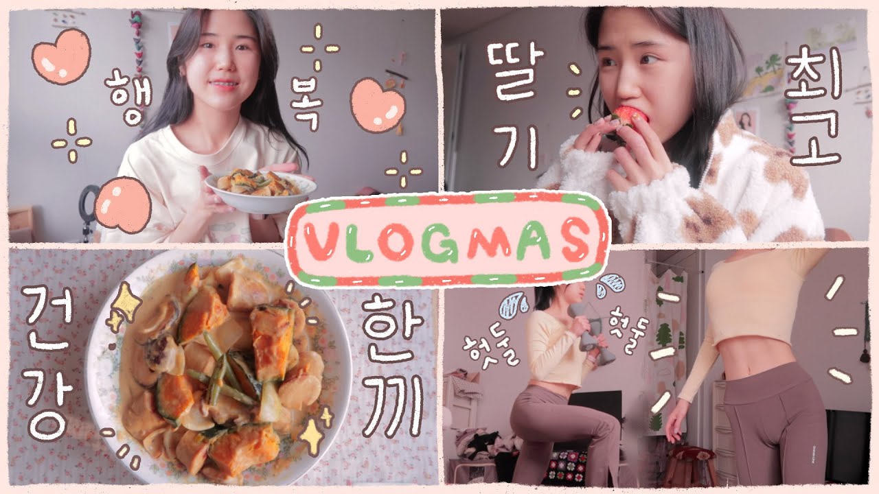 𝒗𝒍𝒐𝒈𝒎𝒂𝒔 첫눈 오는 날 ☃️ 뜨끈한 카레호박스프와 마켓컬리 찐템 추천 🍛 (with.테라피션)