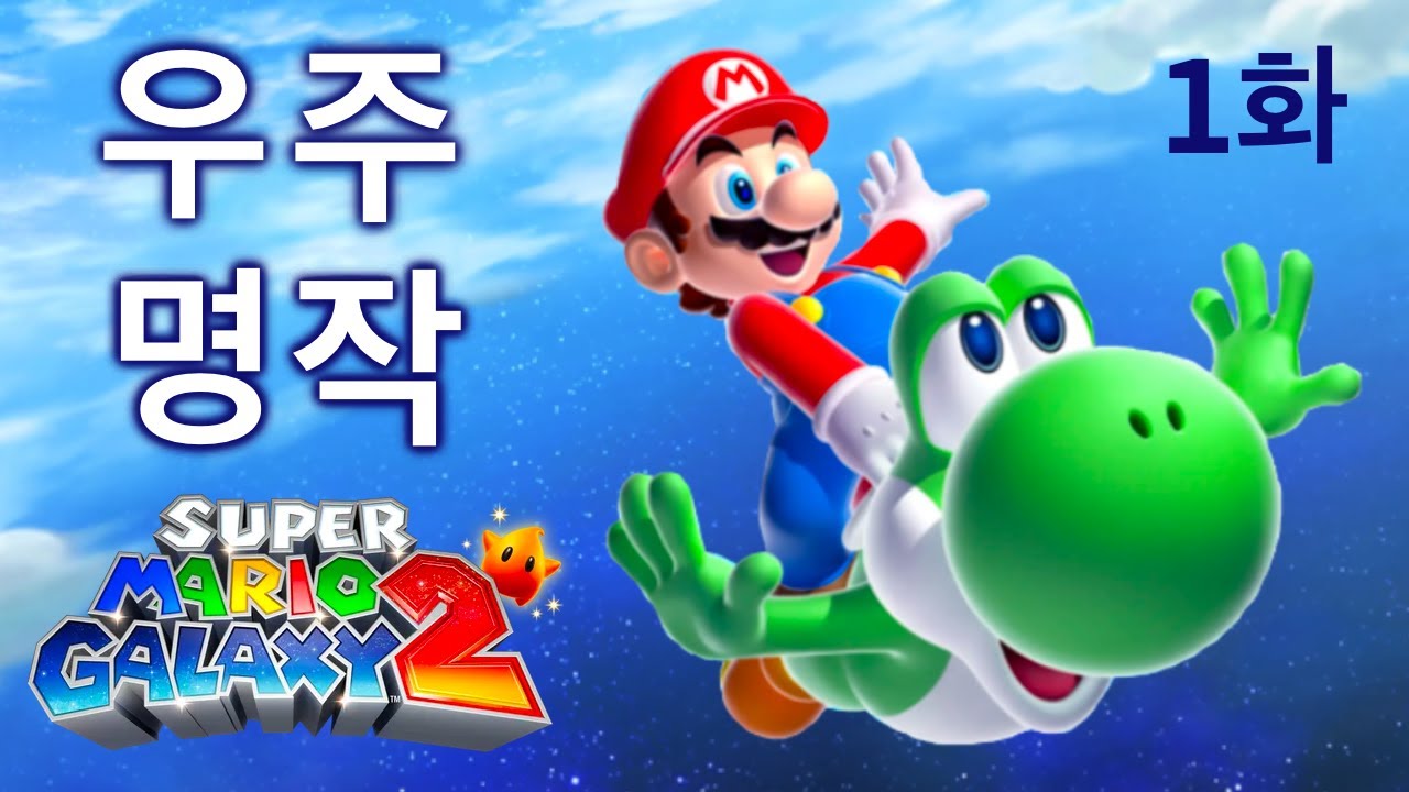 드디어 스위치에 우주 갓겜이!! 진짜 재밌습니다 [슈마갤2] #1