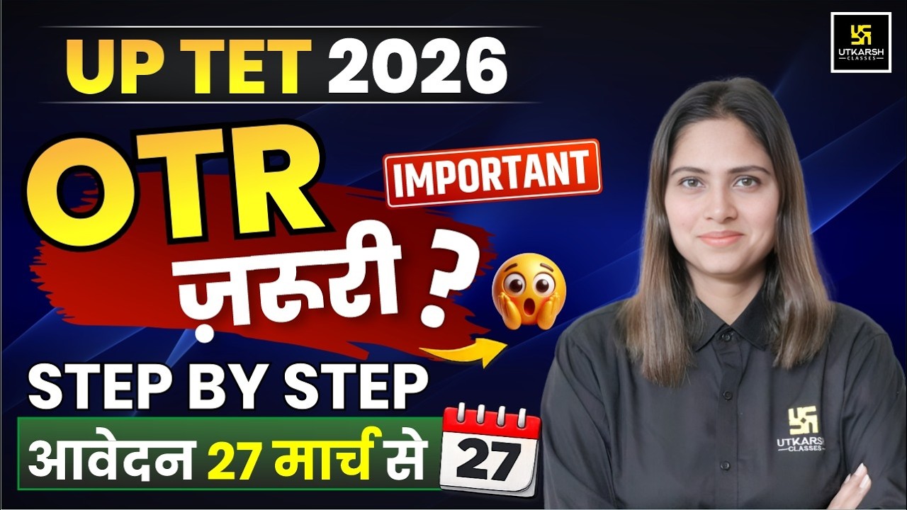 UPTET 2026 |  OTR Zaroori Hai ? Step by Step Form Process by Pratibha Ma'am