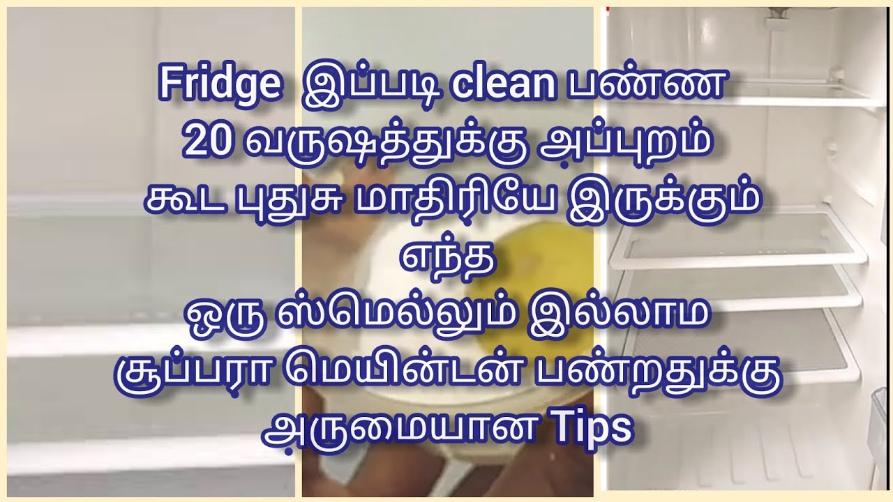 Fridge cleaning | fridge cleaning tip in tamil| Refrigerator maintaining and deep cleaning in tamil