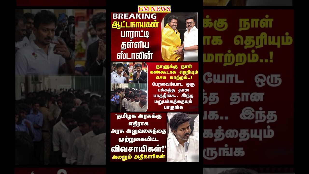 TVK Thalapathy vijay anna || #tvk#dmk#admk#congress#bjp#breakingnews#news#thalapathy#vijay#cjp