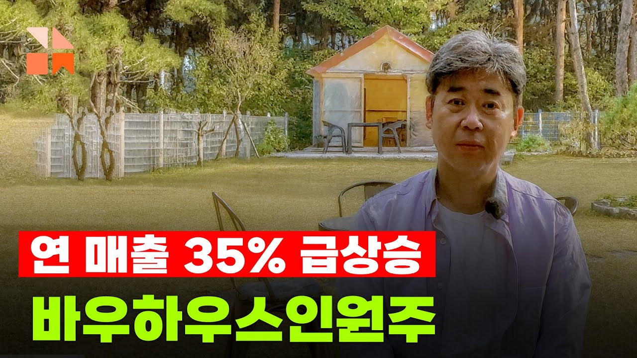강남맛집 체험단 바우하우스인원주 인터뷰