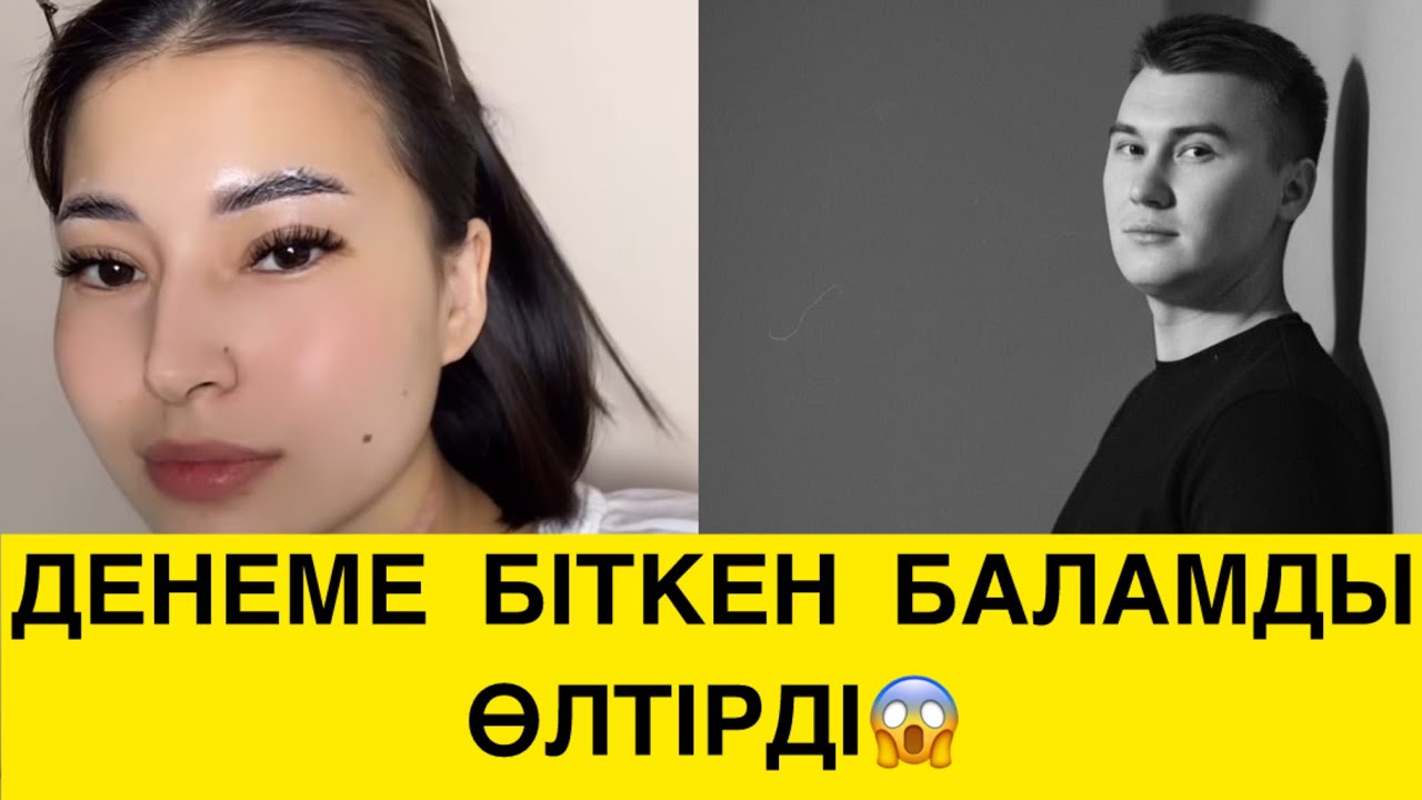 АРМАНЫ ОРЫНДАЛДЫ😰