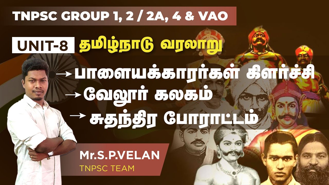 TNPSC Unit 6 Full Revision in Tamil and English |  Group 1,2,4 & VAO | SP Velan |  | Veranda Race