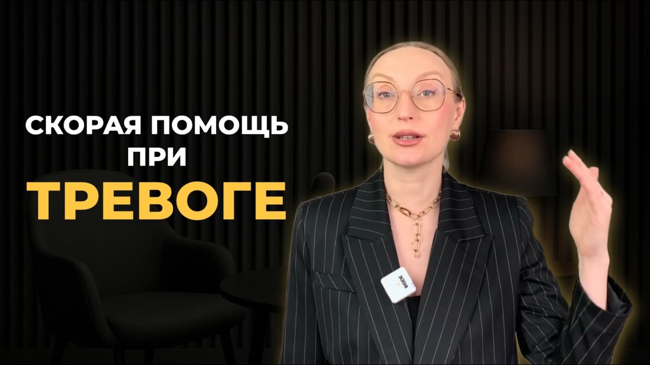 5 быстрых способов избавиться от тревоги и один медленный
