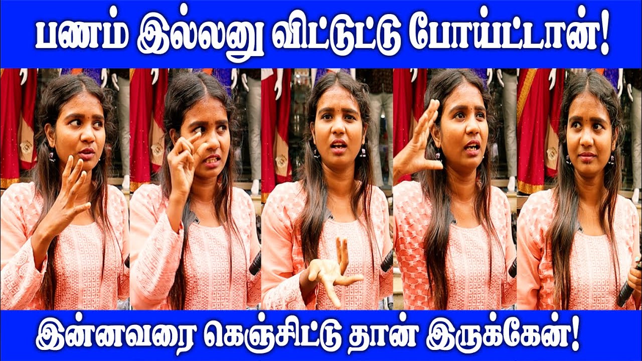 எல்லா பொண்ணுங்களும் தப்பானவங்க இல்ல! | Valentine's Day | Public Opinion | @vstudio_official