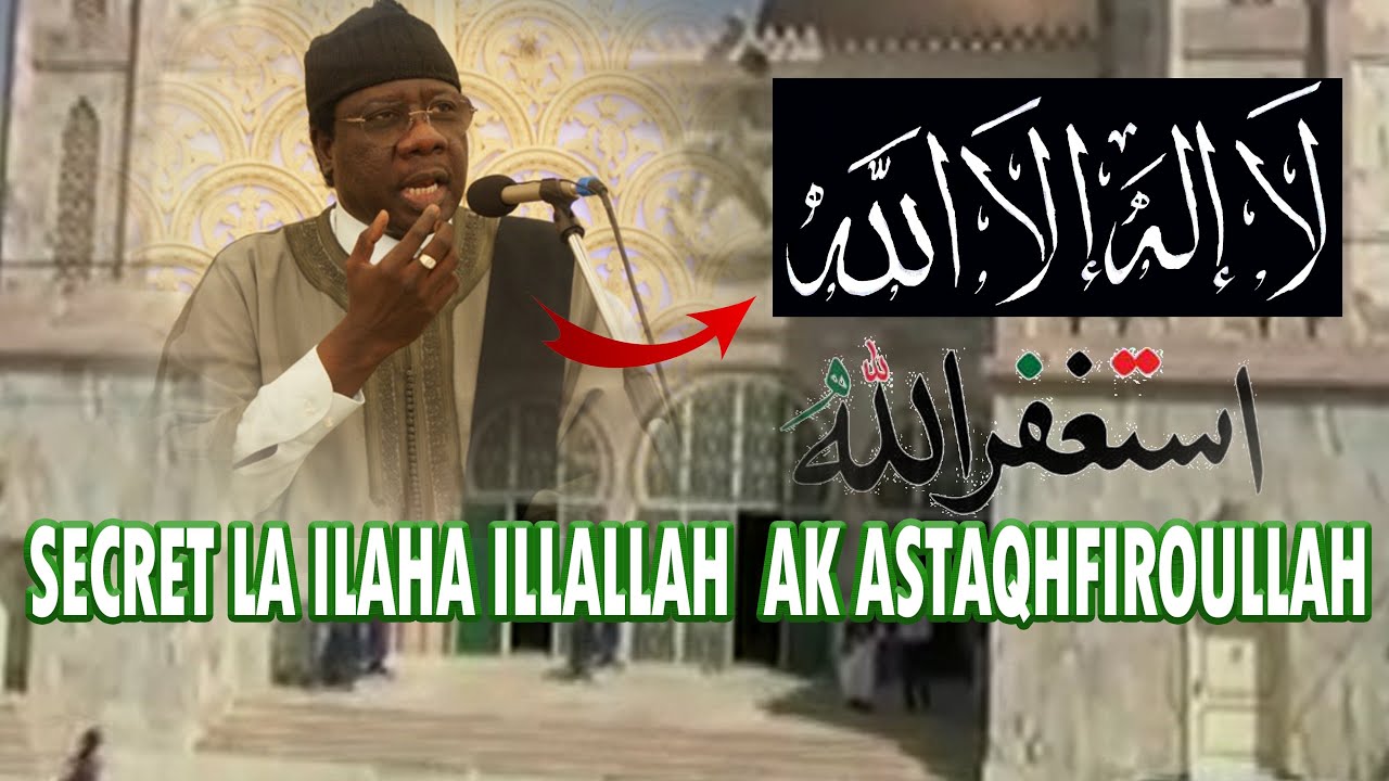 🔴SECRET LA ILAHA ILLALLAH AK ASTAQHFIROULLAH ( SERIGNE MOUSTAPHA SY )