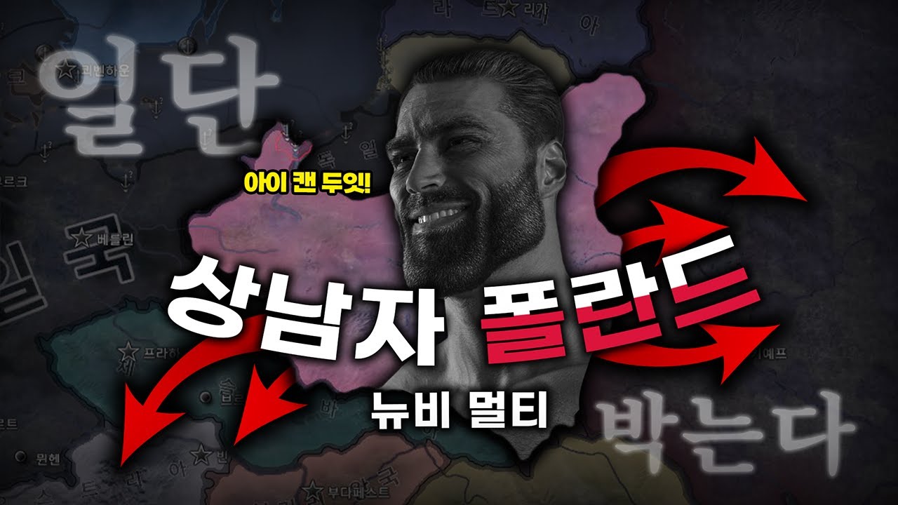 뉴비 멀티면 바로 박아 | 2024.12.28 (상)