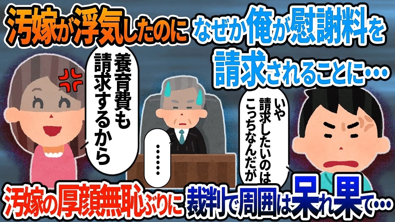 【2ch修羅場】非常識な汚嫁が裁判で大暴れ！裁判で完全敗北した結果ｗ【総集編】【作業用・睡眠用】