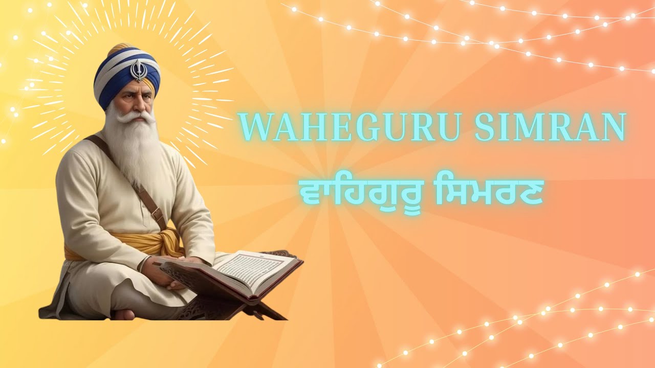 LIVE 24x7 Non Stop Waheguru Simran | Soothing Satnam Waheguru Simran Chanting