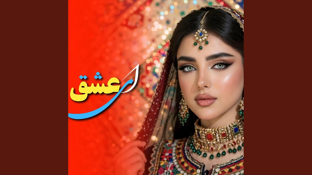 آهنگ فارسی به سبک هندی | Ay Eshgh Sersian Song| Hindi compose
