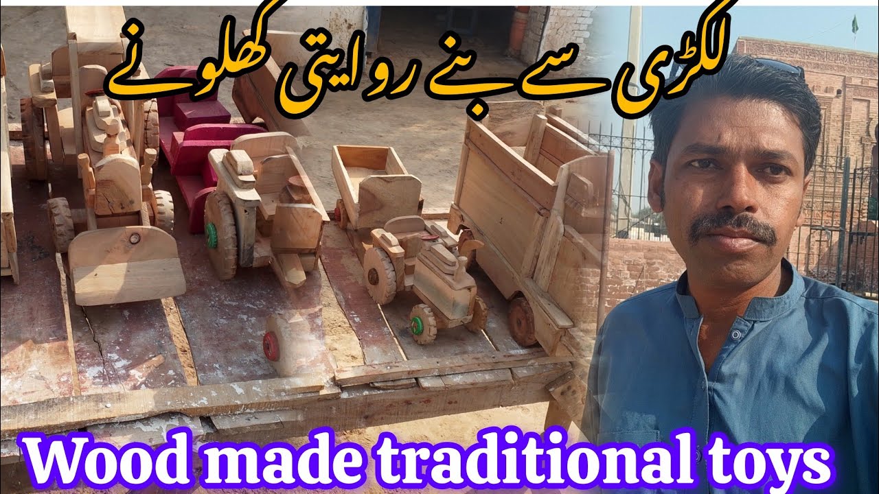 لکڑی سے بنے روایتی کھلونے|Wood made traditional toys