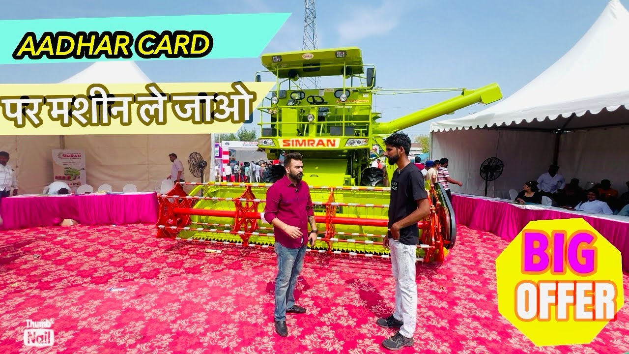 एसी डील कभी कभी मिलती है | Simran 676 combine new model | Review | Features | Price