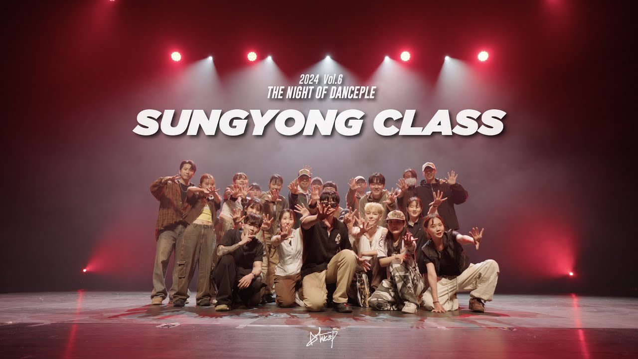 댄스플 l 2024 댄스플의밤 Vol.6 l Team.SUNGYONG Class