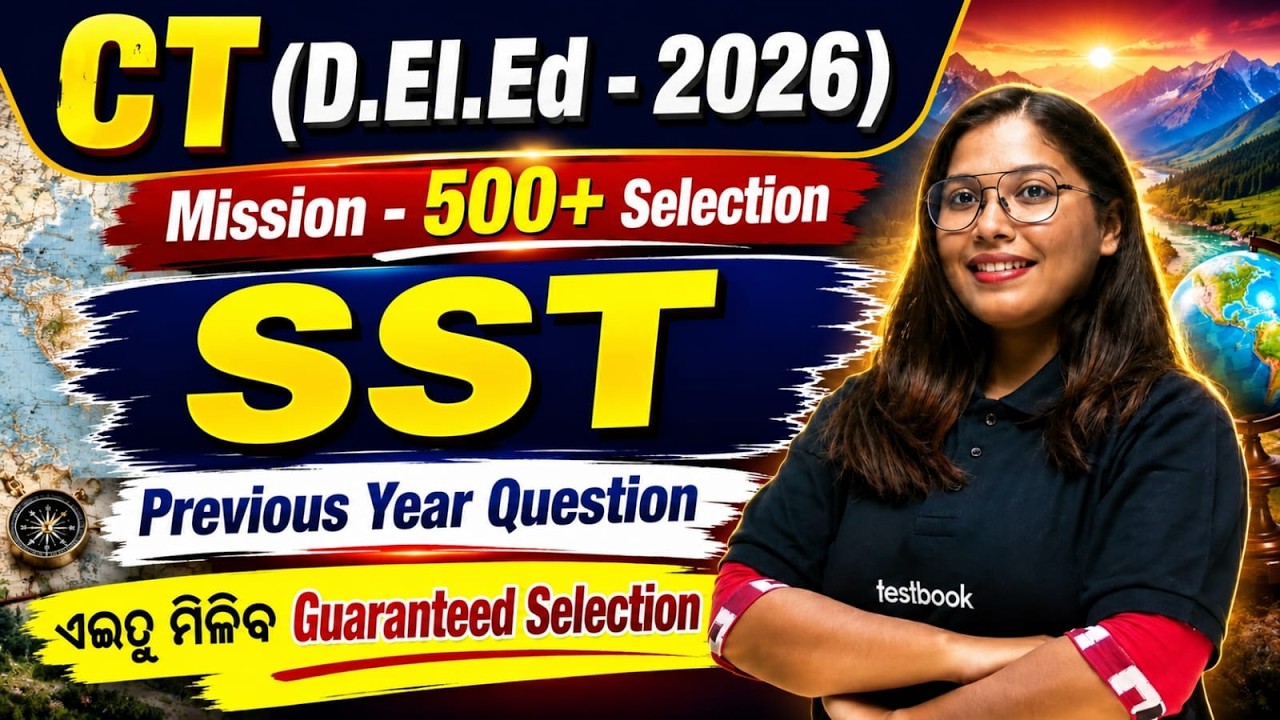 CT Exam Preparation 2026 | SST Previous Year Question Papers For CT Deled Preparation