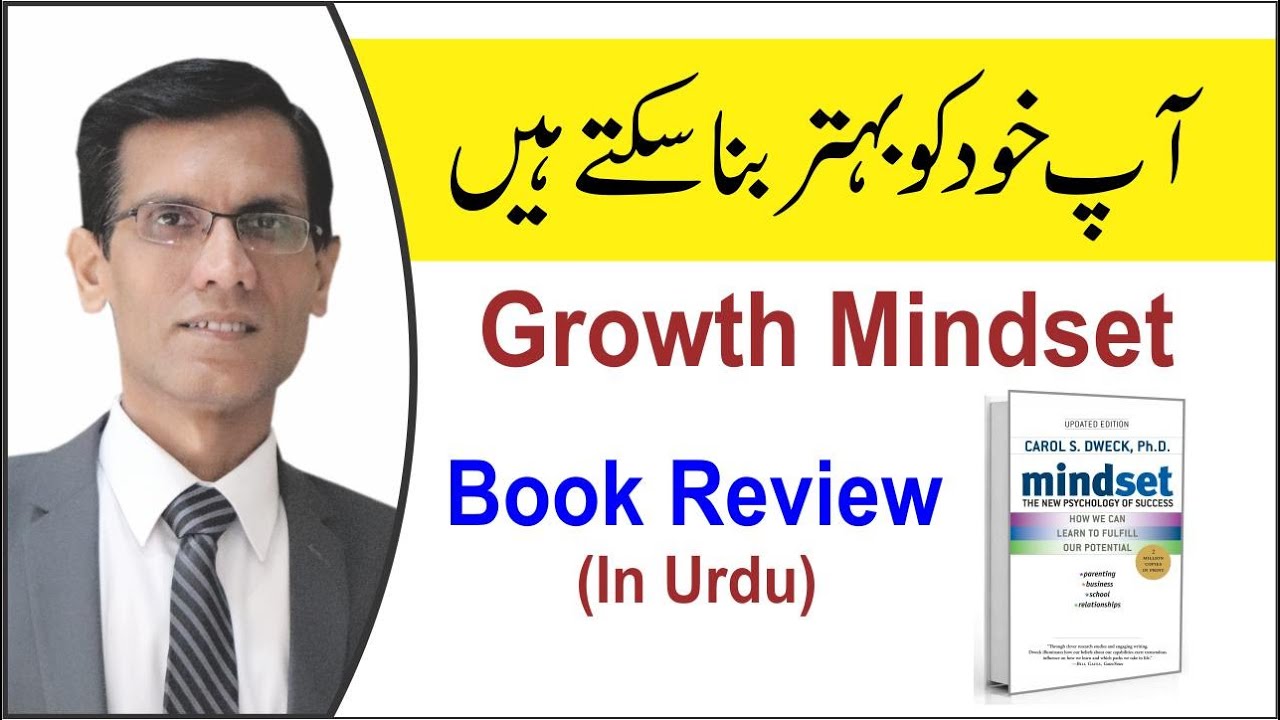 Growth Mindset Book Review in Urdu by Atif Mirza Personal Development Trainer & Coach