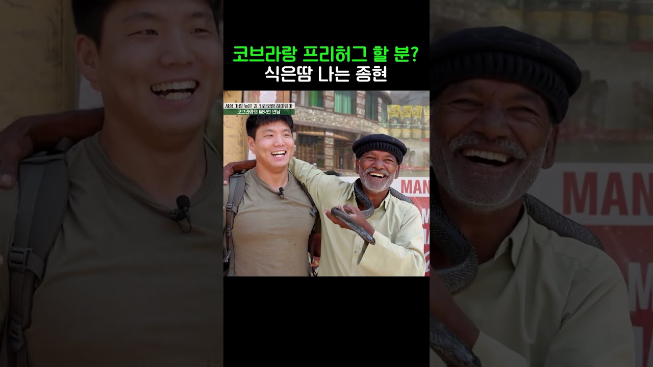 얼굴 찌푸리지 말아요 #강철지구 #shorts