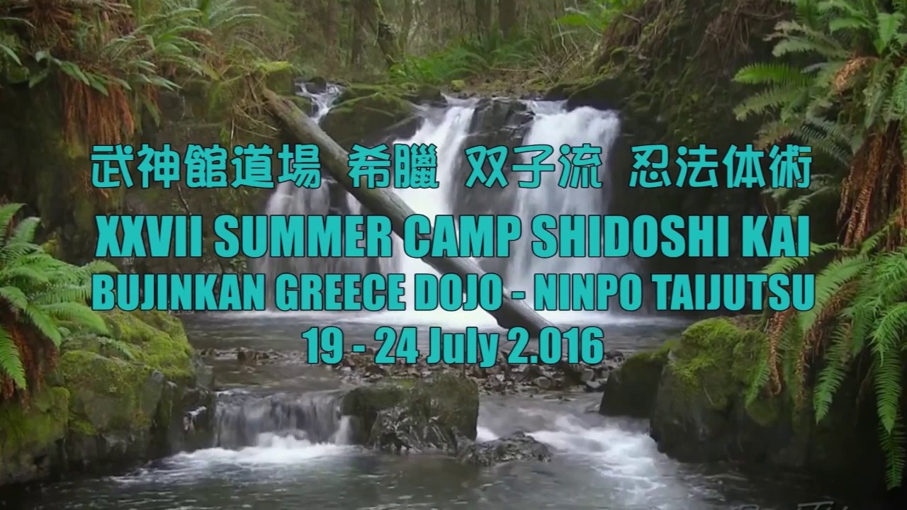 XXVII SUMMER CAMP 2016 GYOKKO RYU KOPPO & KOSSHI JUTSU with HARRY MITROU - SHIHAN