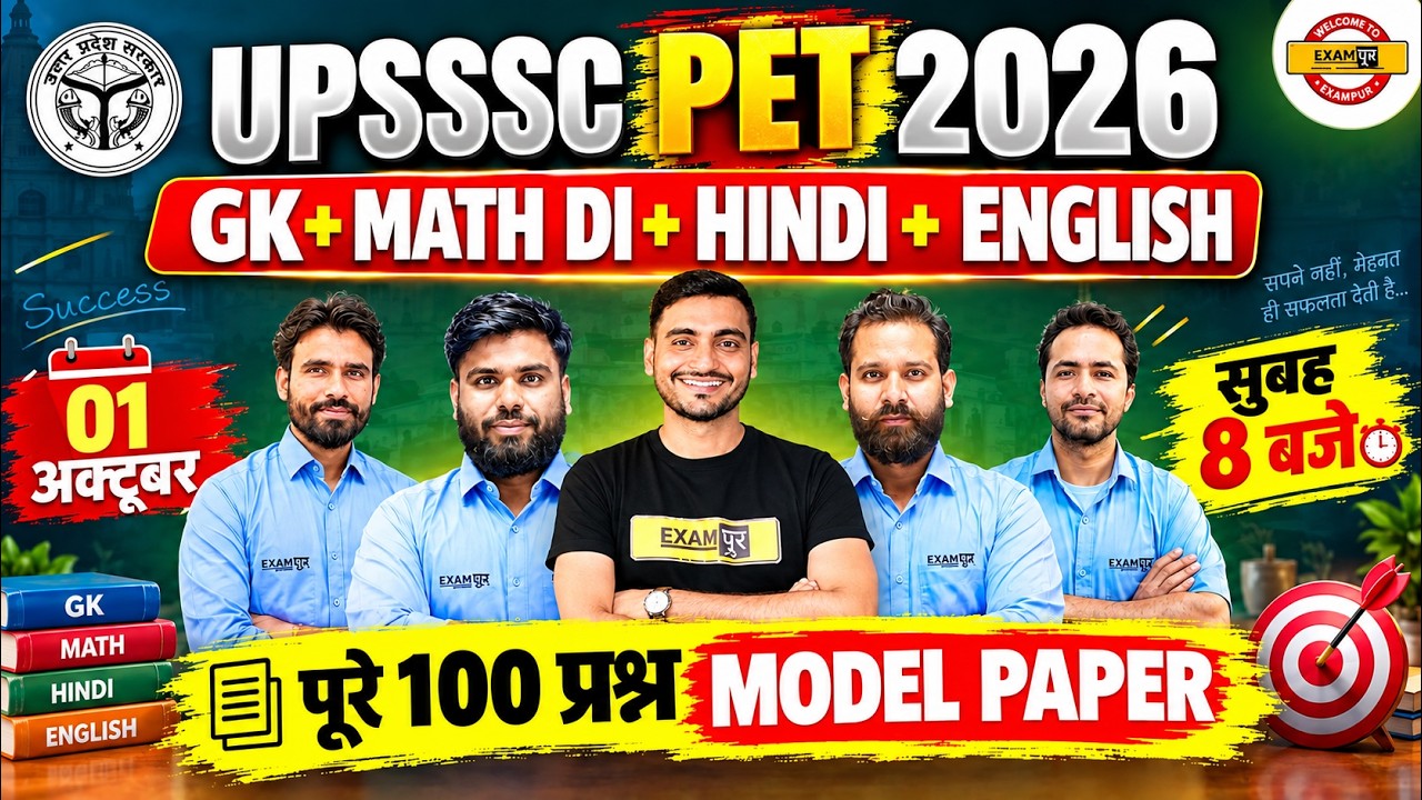 UPSSSC PET 2026 | UPSSSC PET GK MARATHON CLASS | UPSSSC PET DI PRACTICE SET CLASS | UPSSSC CLASSES