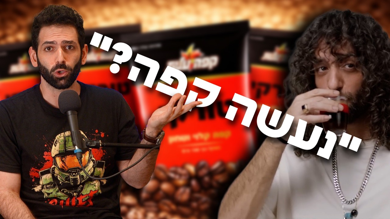 ביקורת פרסומות 43: הבעיה עם הפרסומת של טונה