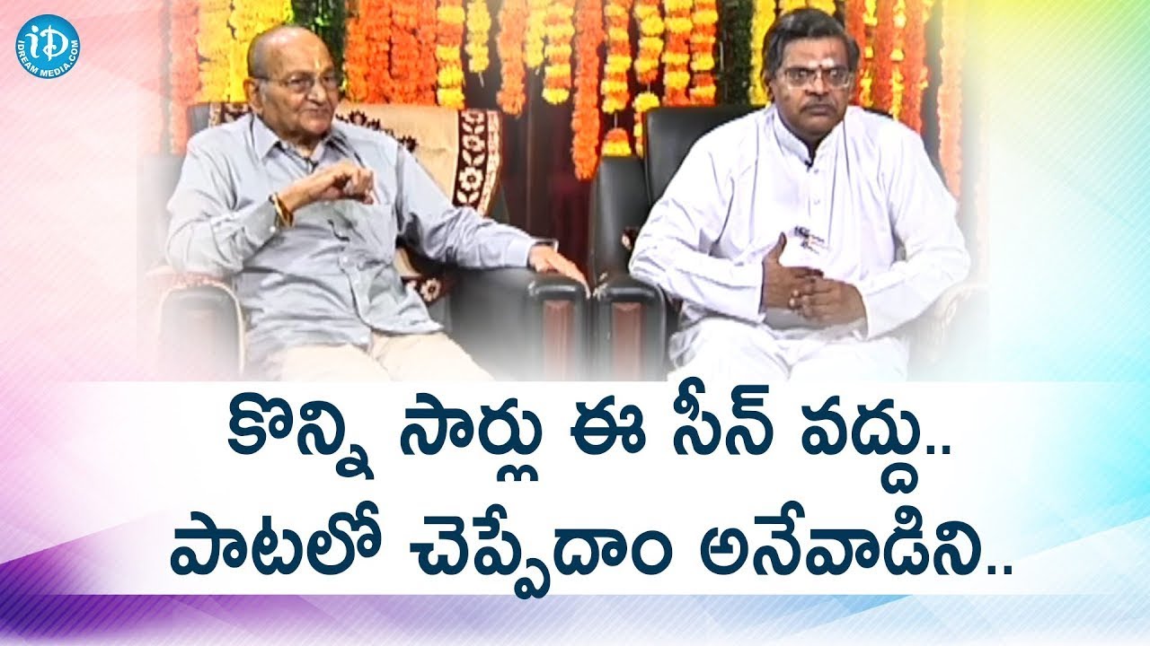 కొన్ని సార్లు ఈ సీన్ వద్దు..పాటలో చెప్పేదాం అనేవాడిని..| K Viswanath | Sirivennela Seetharama Sastry