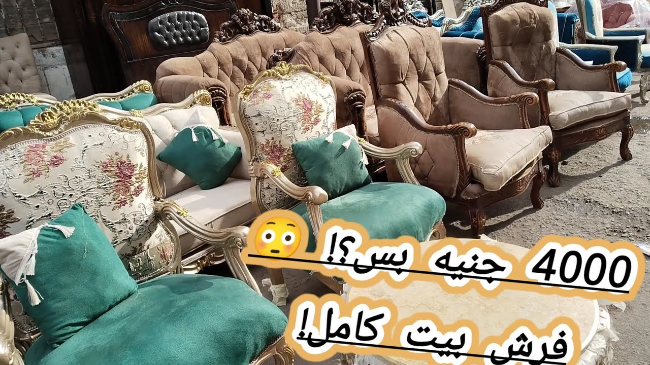 مش هتصدق! صالون 3000 جنيه وسفرة 800 😱 أسعار نار في سوق الجمعة مينا البصل