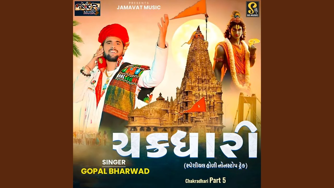 Chakradhari Part 5