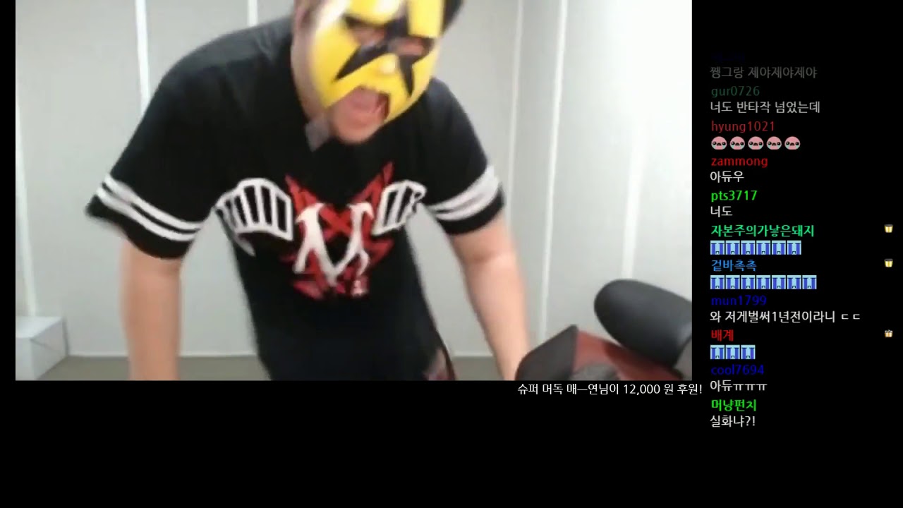 수퍼 머독 매-연 도네반응