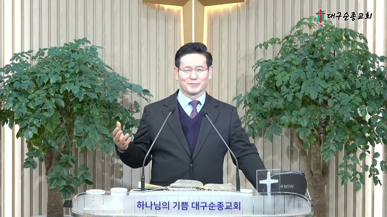 2026 02 08  새벽예배   대구순종교회의 사본