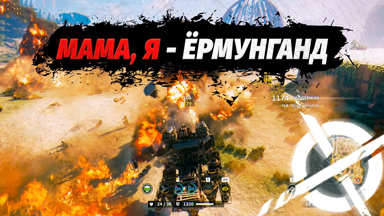 Грязь на Ёрмике в золотой лиге 🤘 CROSSOUT