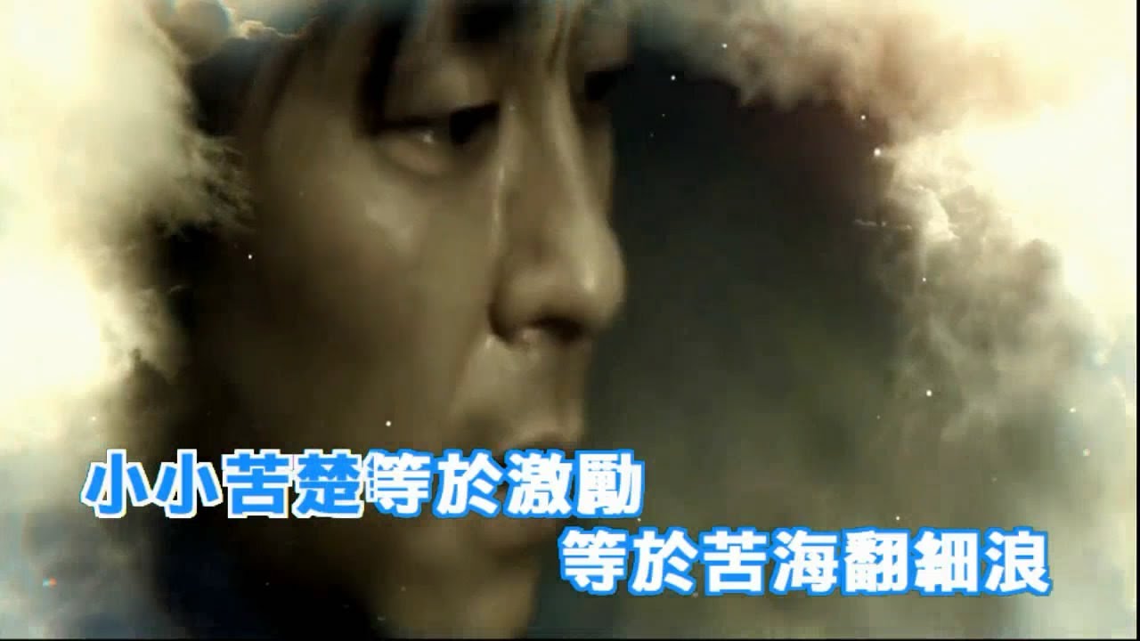 前程錦繡(粵)-王傑(HQ)
