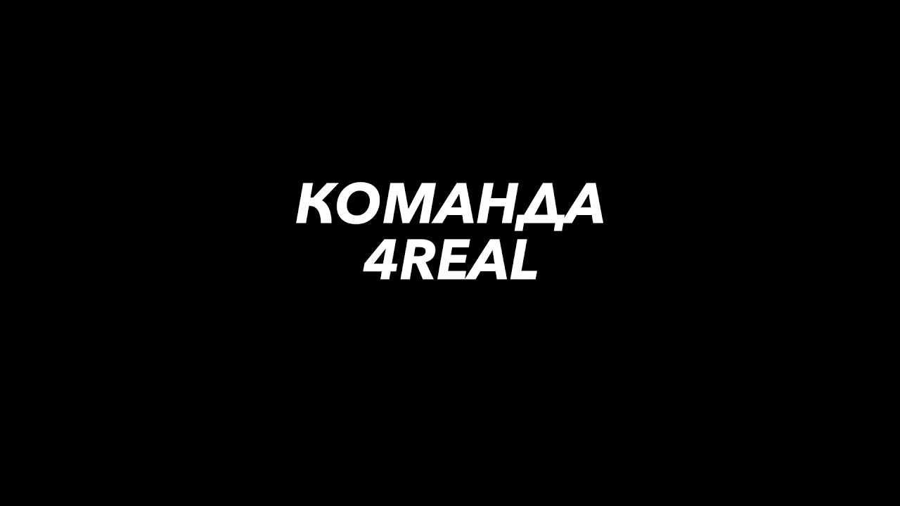 Команда 4real / Отчетный концерт DanceLab 2023