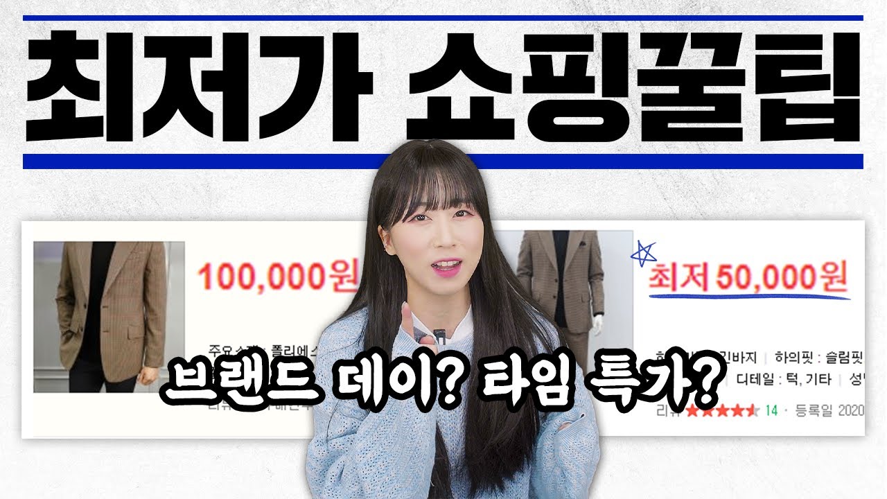 [쇼핑꿀팁] 네이버 최저가 쇼핑 꿀팁 대방출